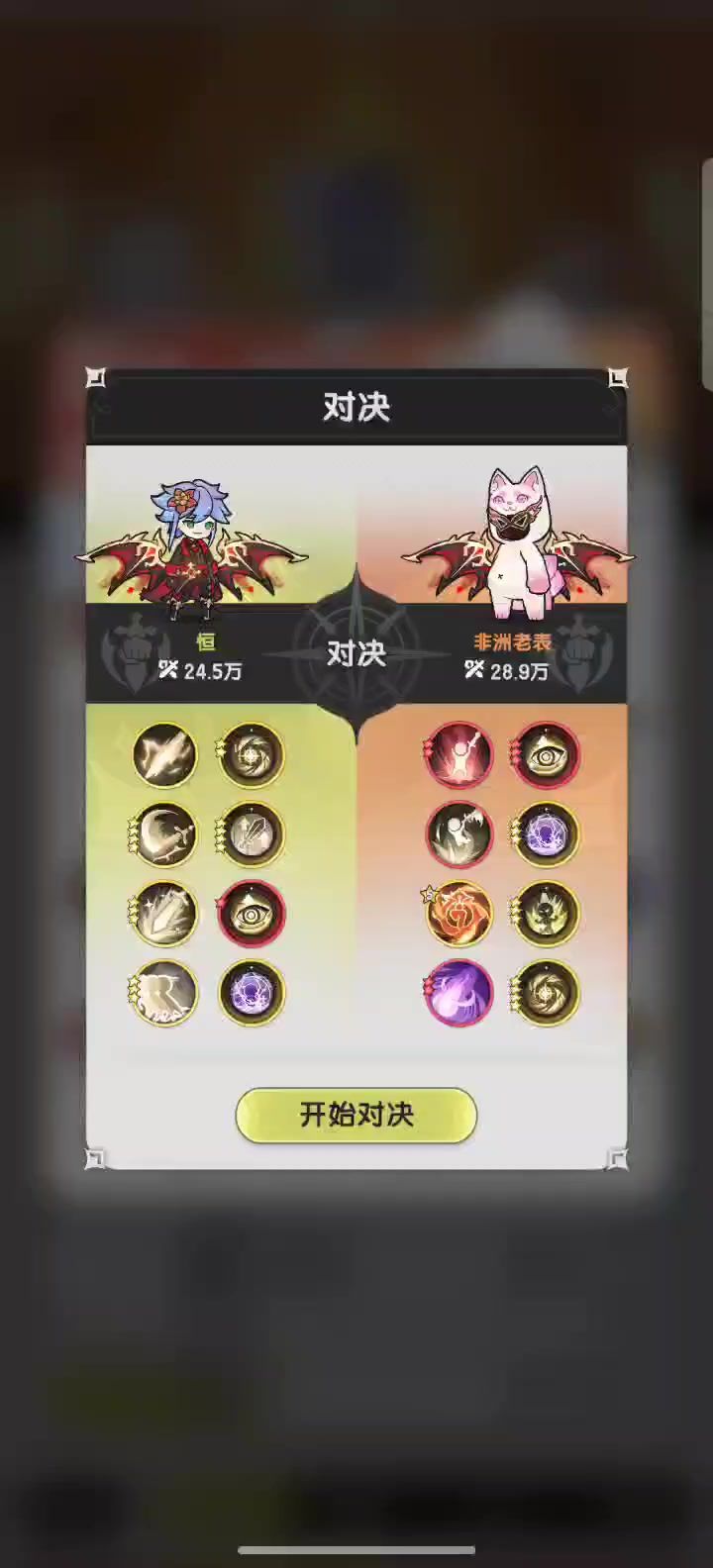 虚假的PK套vs真实的PK套(二转斗士)截图