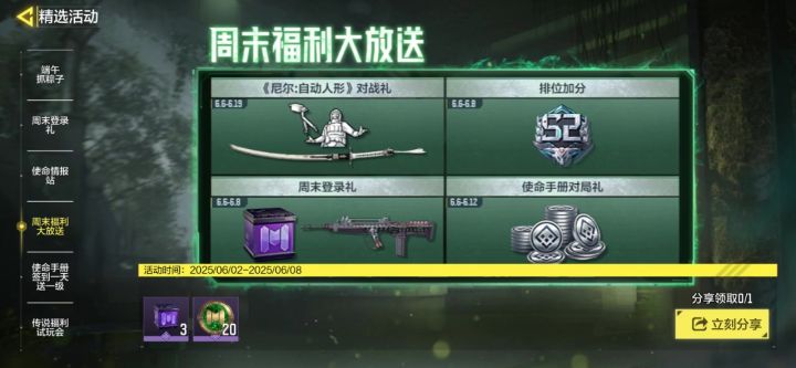 使命召唤截图