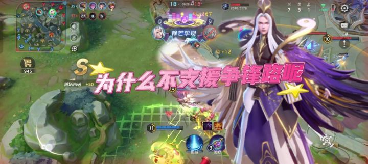 曙光英雄伏羲—为什么不支援争锋路呢?截图