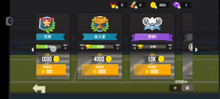 传奇1截图