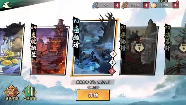 70-3视频攻略截图