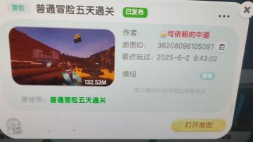 第五天通关经典冒险击败虚空幻影