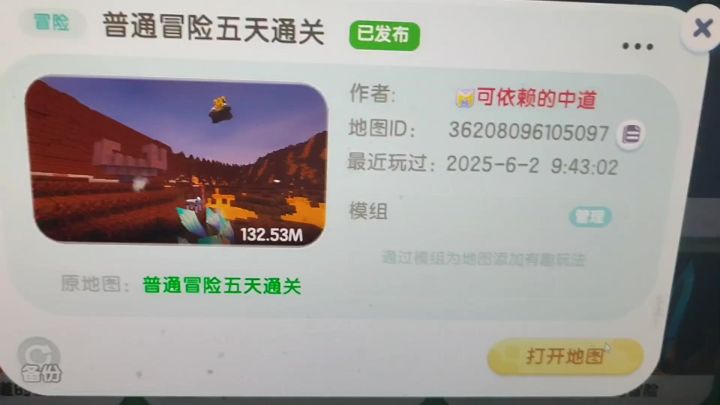 第五天通关经典冒险击败虚空幻影截图