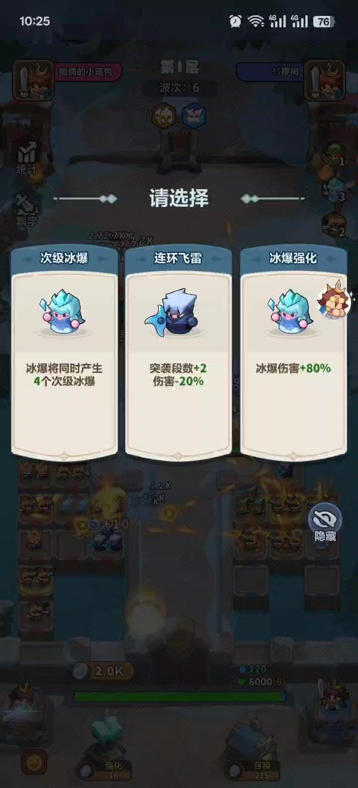 合作挑战bug截图