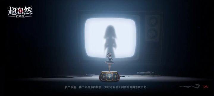 超自然行动组bug截图