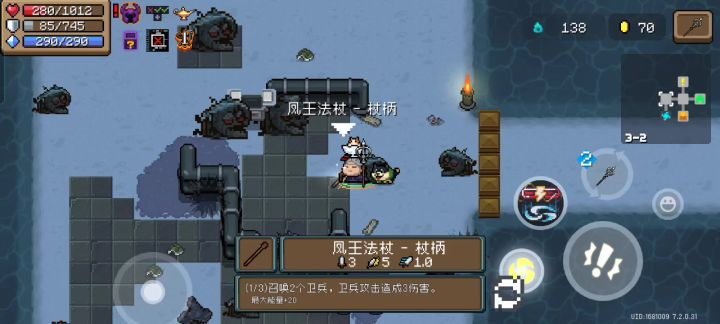 这两个法杖到底有什么区别?截图