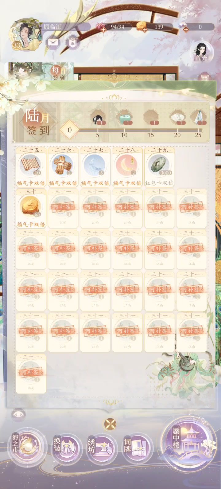 逆天bug截图