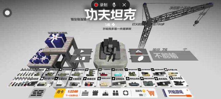拼尽全力驾驶功夫,还是没办法获胜截图