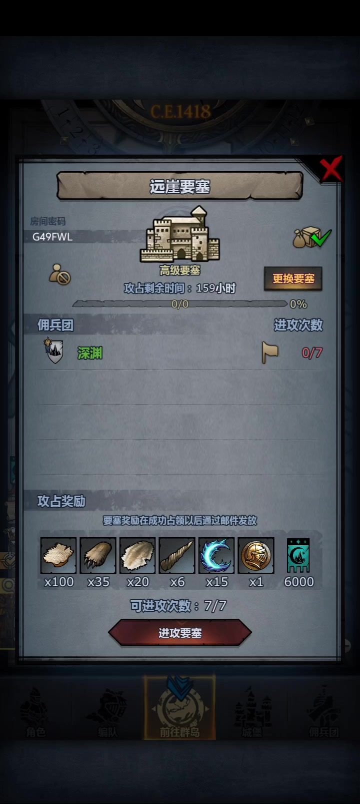 大枕士一回合单通远崖截图