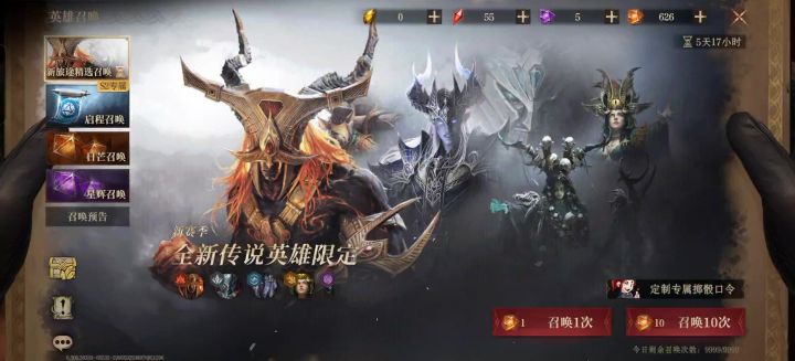 龙息神寂 S2旅途精选召唤【626抽】截图
