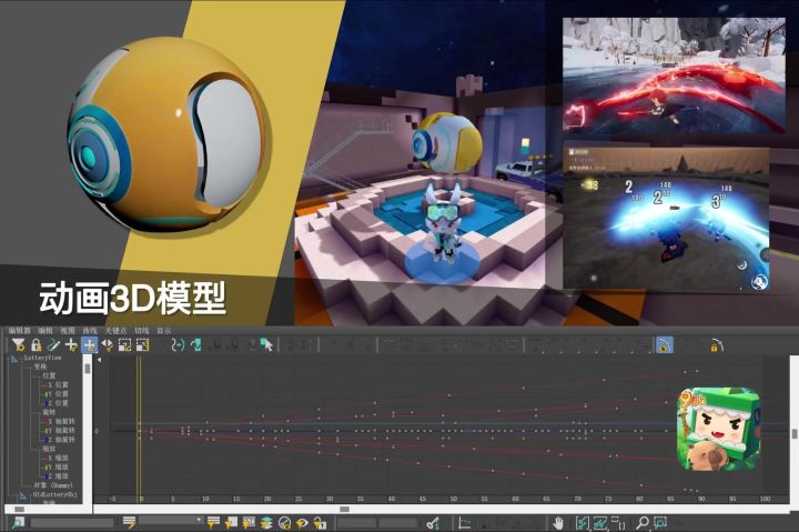迷你世界导入外部动画3D模型截图