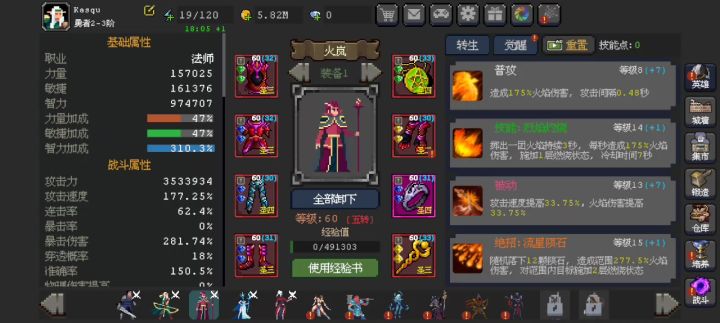 3000层纪念(˵¯͒〰¯͒˵)截图
