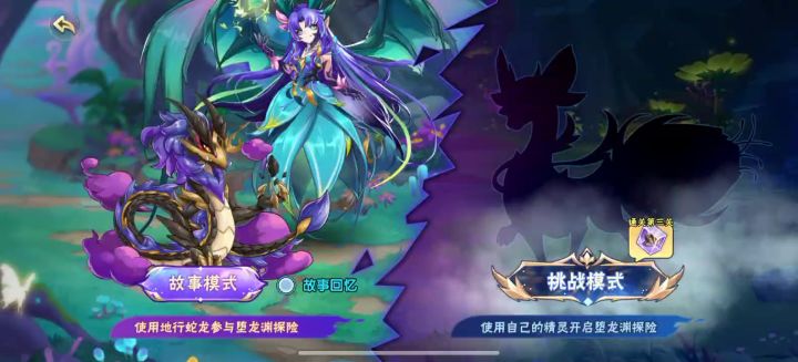 西普大陆堕龙渊的第一关最新攻略截图