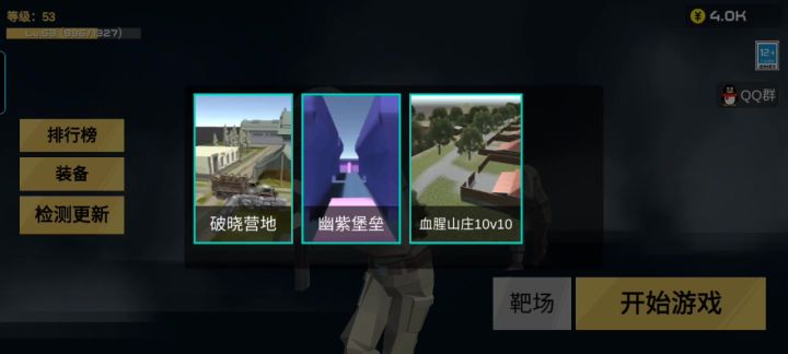 二图刷分最高有人1分30，最高我能刷7000多分左右截图