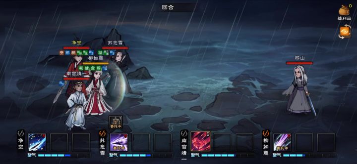 观浪试炼黎山截图