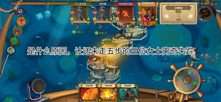 《冒险公社》新手教学截图