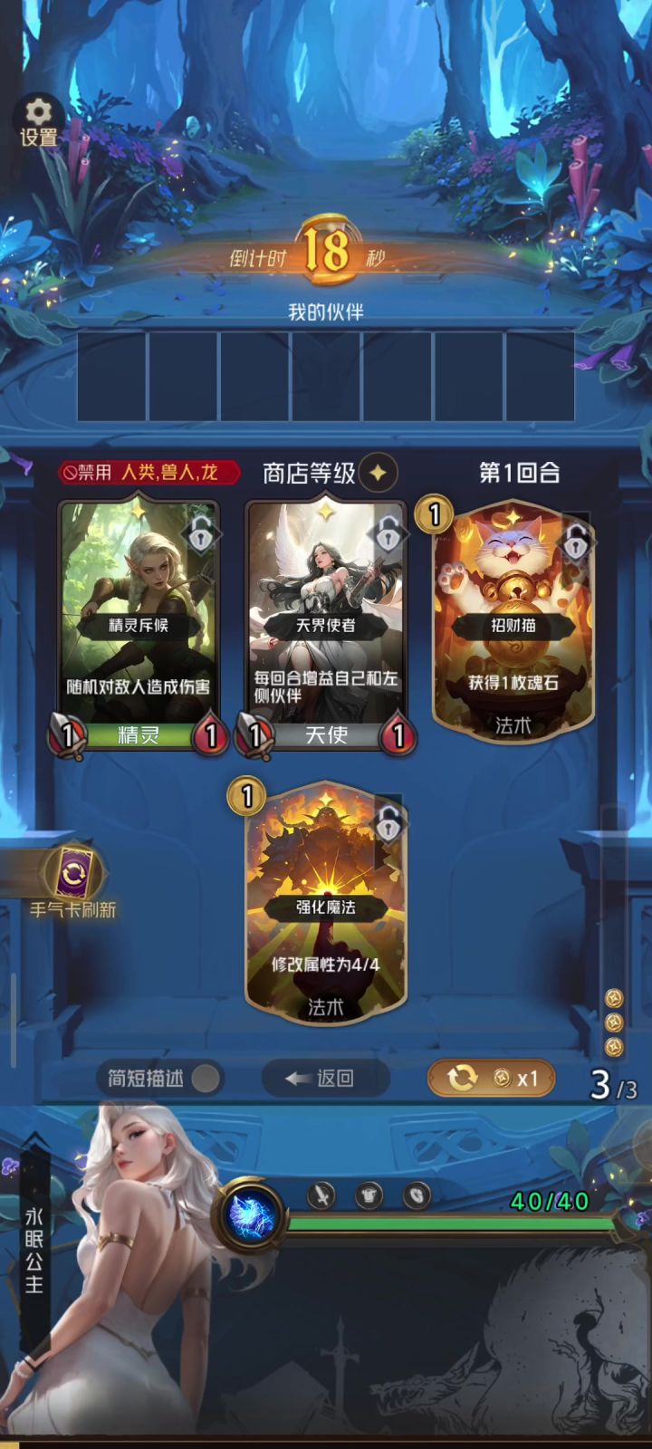 永眠天崩7斥候开局截图