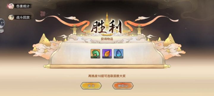 背水一战(最后)截图