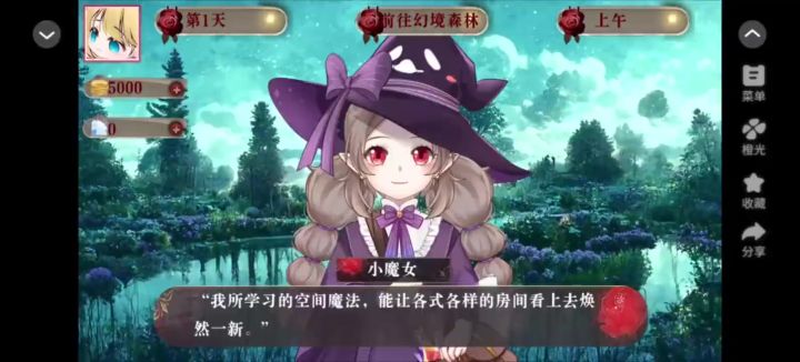 公主抓走了魔王截图