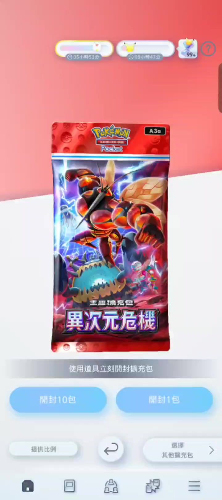 第二次十连没让我失望截图