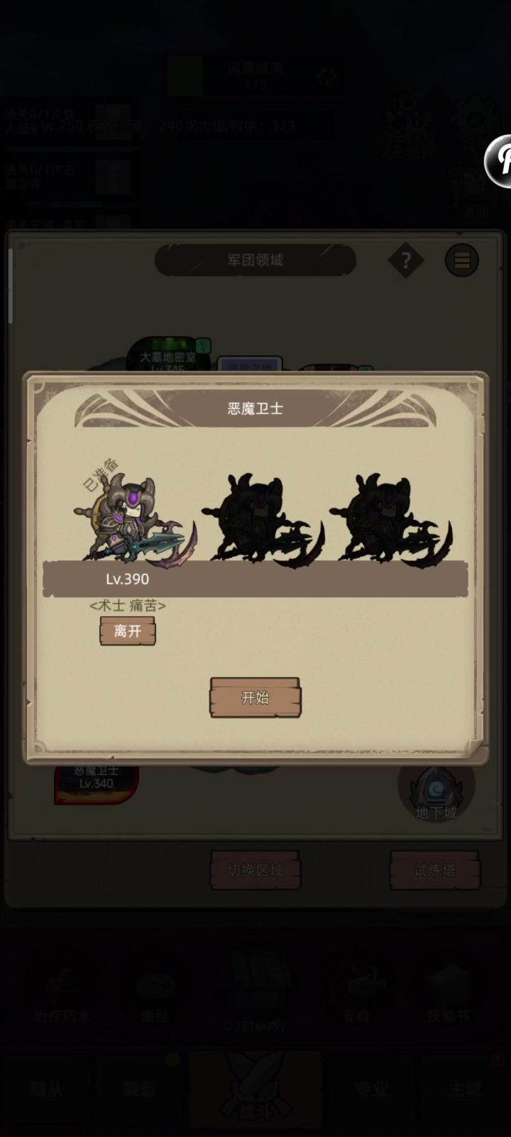 3万过350首领，痛苦术有啥弱的，建议削弱😂截图