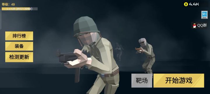 史上最高分数截图