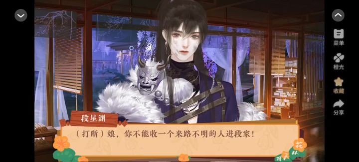 花从天降截图