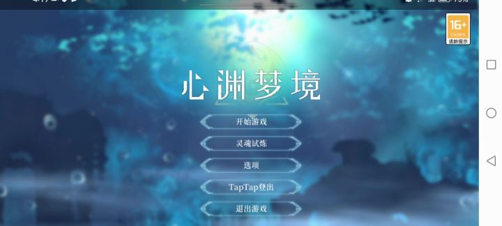 降低难度 灵魂试炼卡100会心的方法截图