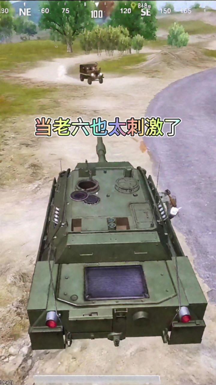 当老六也太刺激了截图