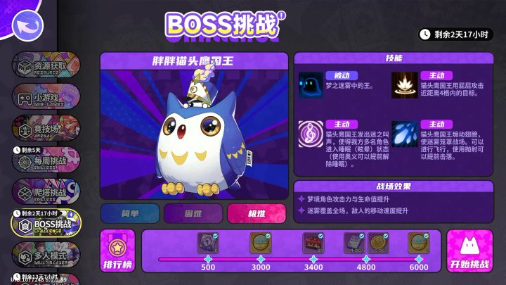 卷卷战士单金6000分(限时战猫头鹰)截图