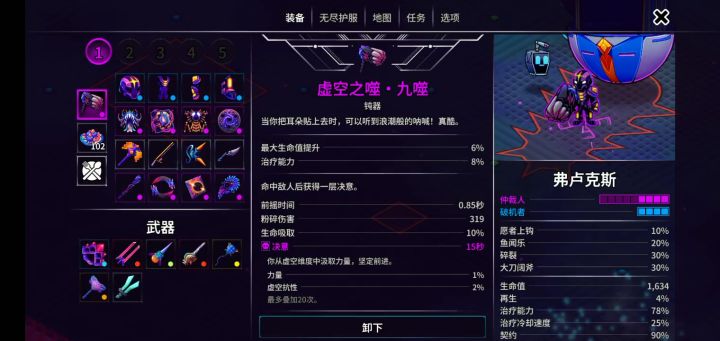 通关截图