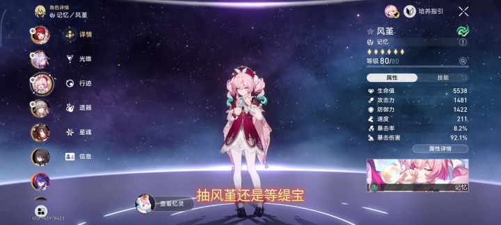 抽风堇还是等缇宝?我选择坚定抽风堇!截图