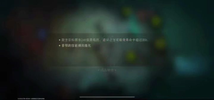 死亡妖鸟挑战模式第二关攻略截图
