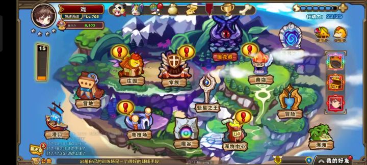 开心游戏截图