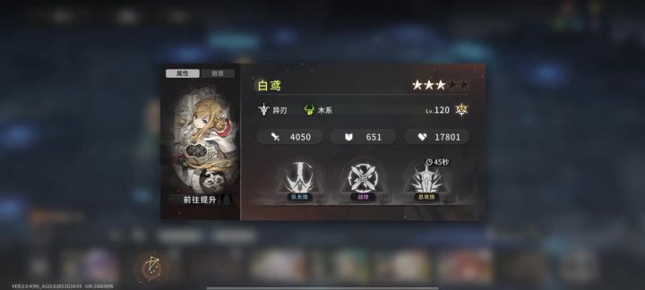 为什么我的白鸢大招只有两个圆我都三觉了截图