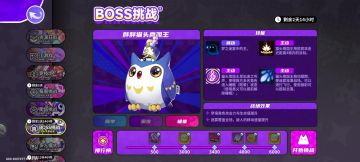 boss挑战快速拿满奖励方法