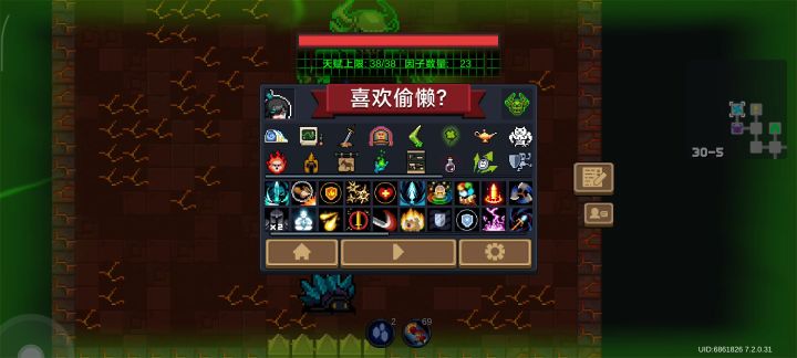 邪王迷阵到底多少级??截图