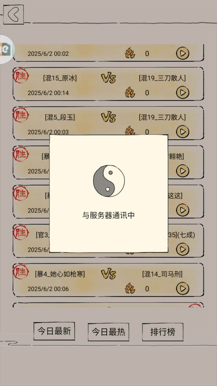 爽快,嘿嘿截图