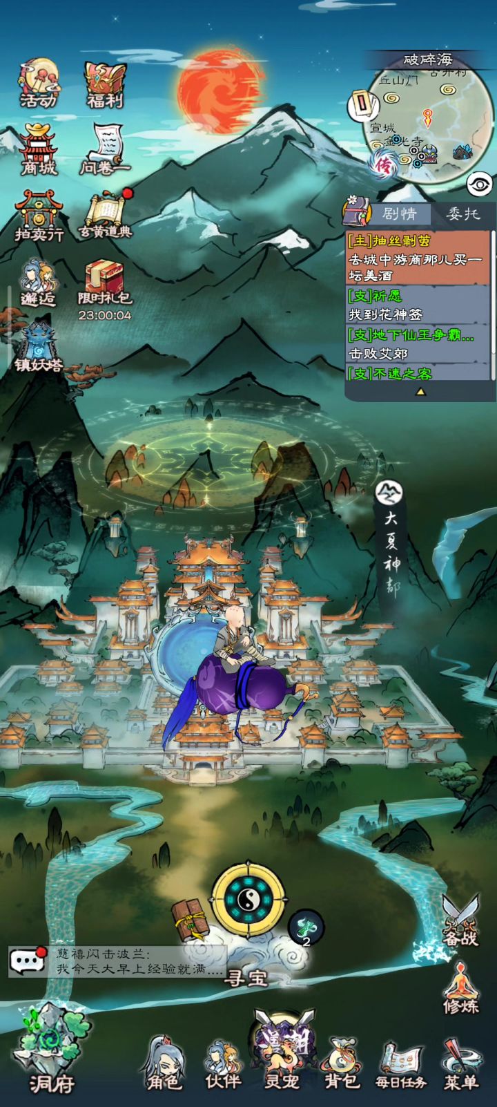666截图