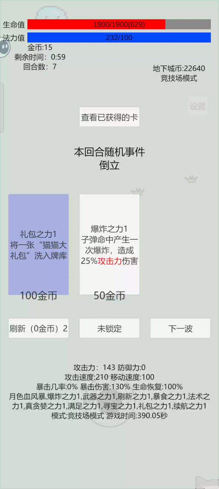 血色月风暴截图