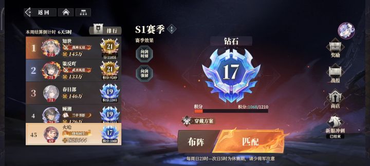 之前讲的香香典韦队截图