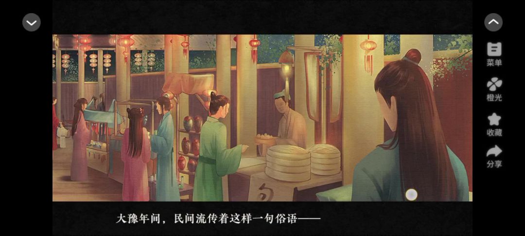 6.3太初异闻录截图