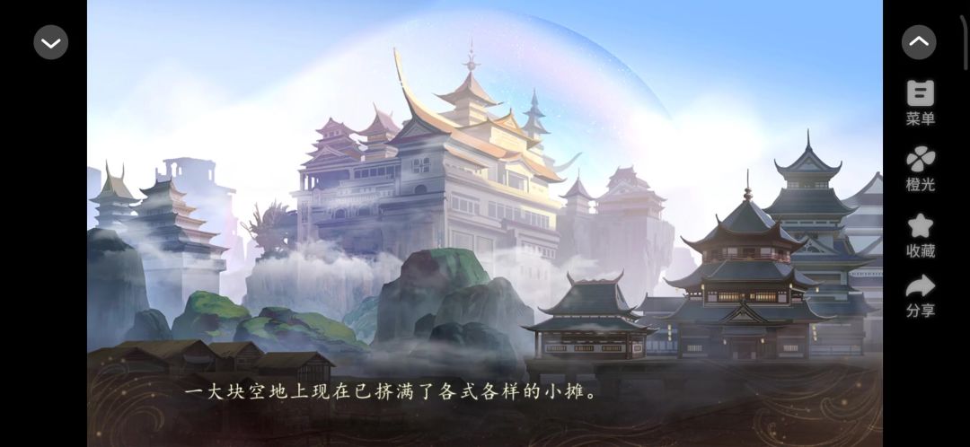 妖界暴富指南截图
