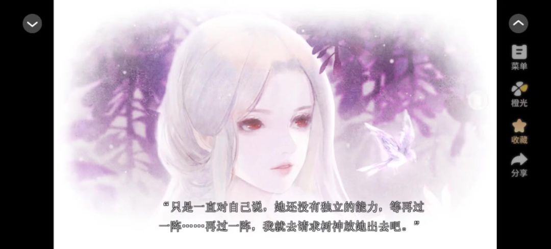 6月3日橙光游戏推荐截图