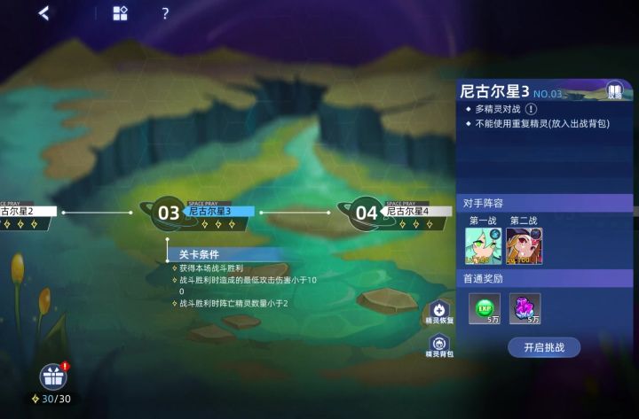 不要用属性技能就可以了截图