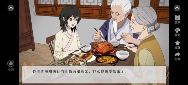 6.3桃源花间事截图