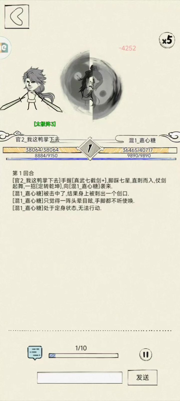 定转八荒都快赶上一个埋伏的伤害了😄截图