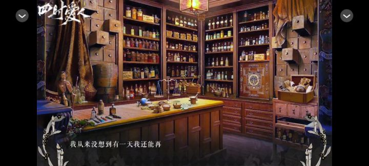 【HP】四时爱人 6.08截图