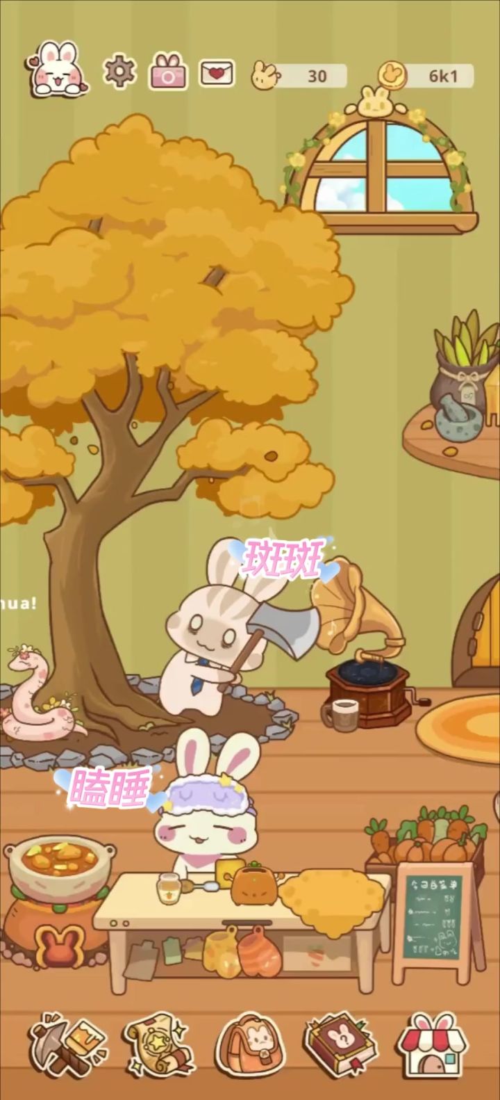 早上好呀兔兔宝宝们～截图