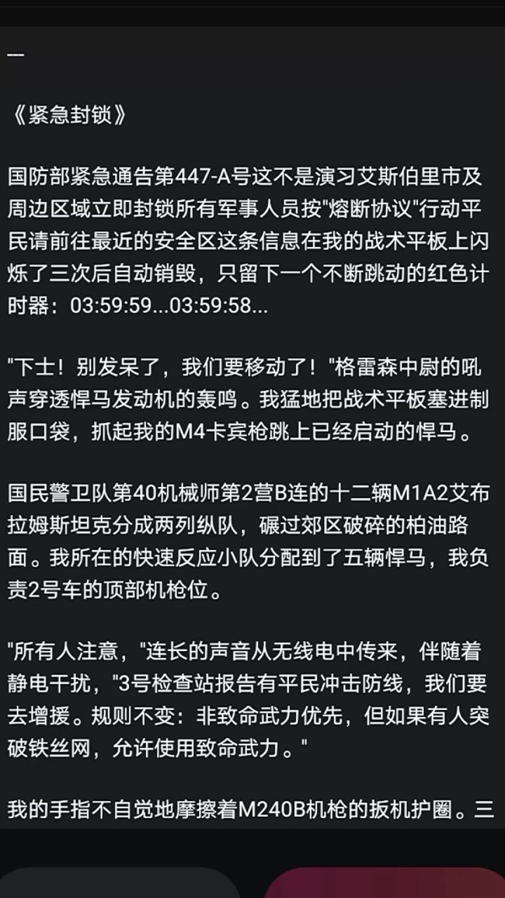 不同的视角,不同的生命…截图